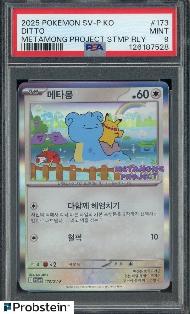 2025 Pokemon Korean Sv-P Promo 173 Ditto Metamong Project Qr Stamp Rally Psa 9PROBSTEIN is actively accepting consignments !!