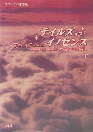 Tales of Innocence Perfect Guide book form JP