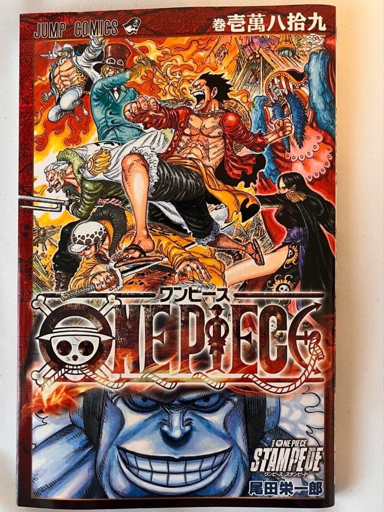 One Piece Stampede Admission Bonus Manga Jump Comics