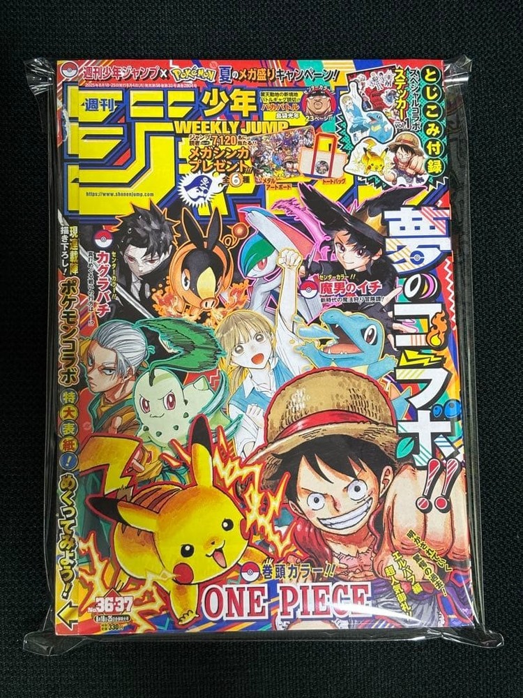 Weekly Shonen Jump 2025 No.3637 One Piece Pokemon Collaboration Cover