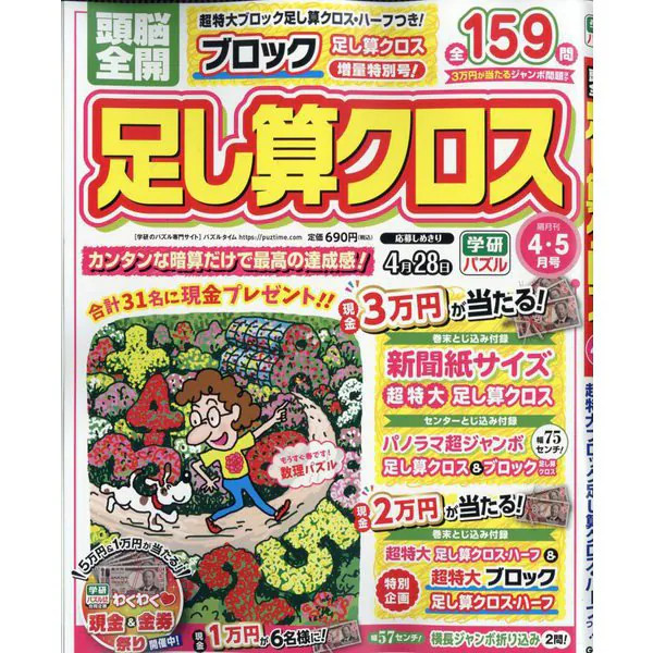 Brain Magazine April 2026 Issue Physical Printed Book Excellent Japan Import
