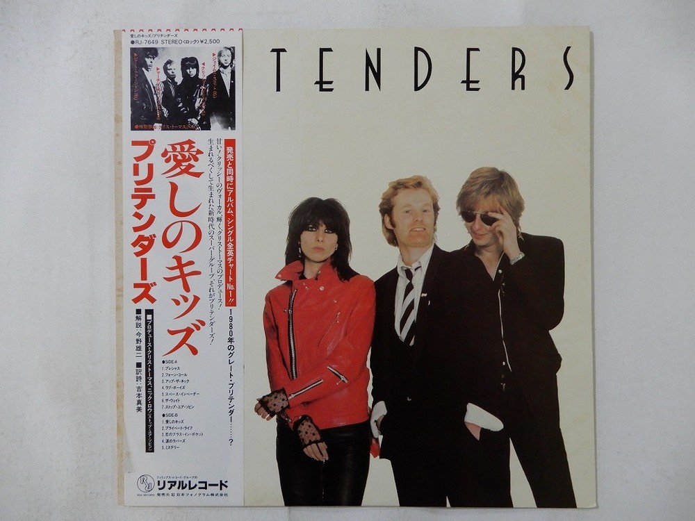 Pretenders  Real Records RJ-7649 Japan  VINYL LP OBI