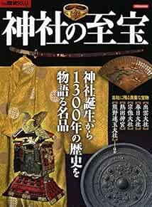 Bessatsu Rekishi REAL Jinja no Shiho 2016 Japan Book book form JP