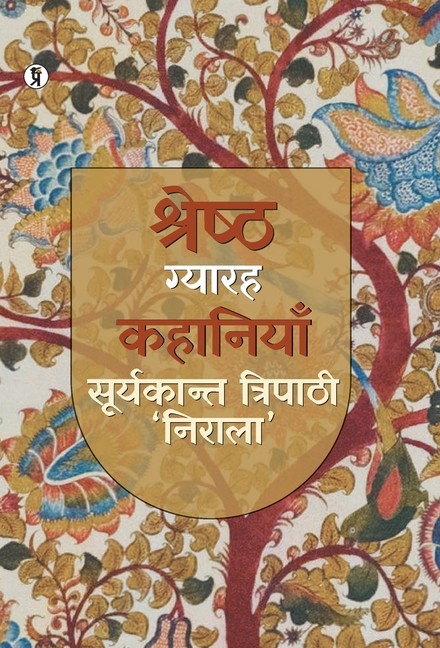 Shreshth Gyarah Kahaniyan: Nirala