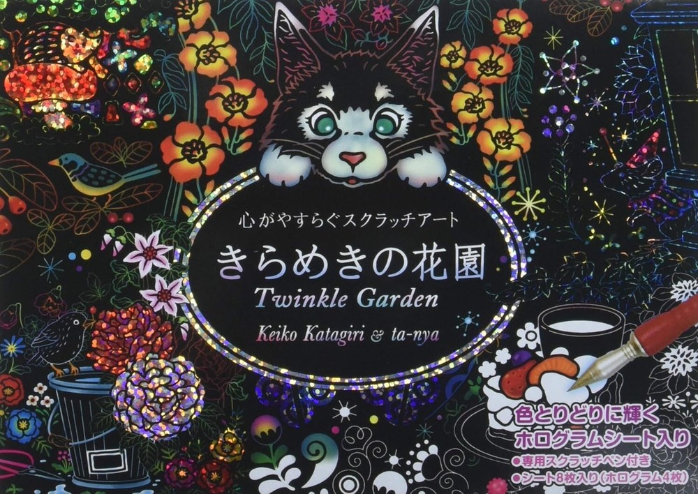 Twinkle Garden Flower Japanese Craft Book Scratch Art