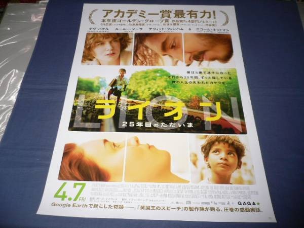 B2 Lion DeNicole Kidman Dev Patel RoONEy Mara aC