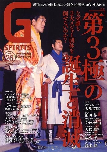 G Spirits Vol. 26 (Tatsumi Mook) book form JP