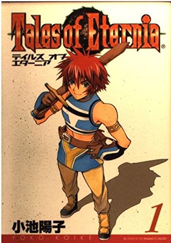 Tales of Eternia (1) (Gangan WING Comics) book form JP