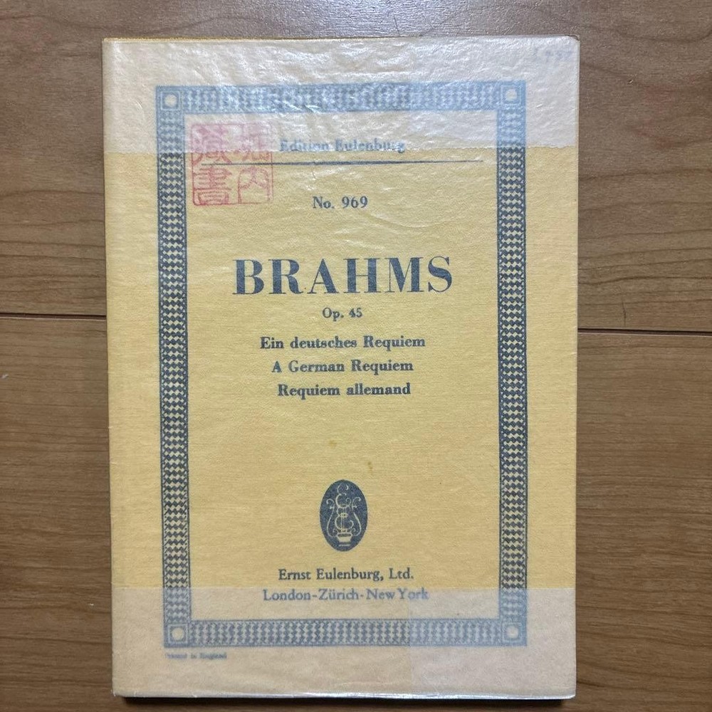 Brahms Ein deutsches Requiem Op. 45 Pocket Score Sheet Music
