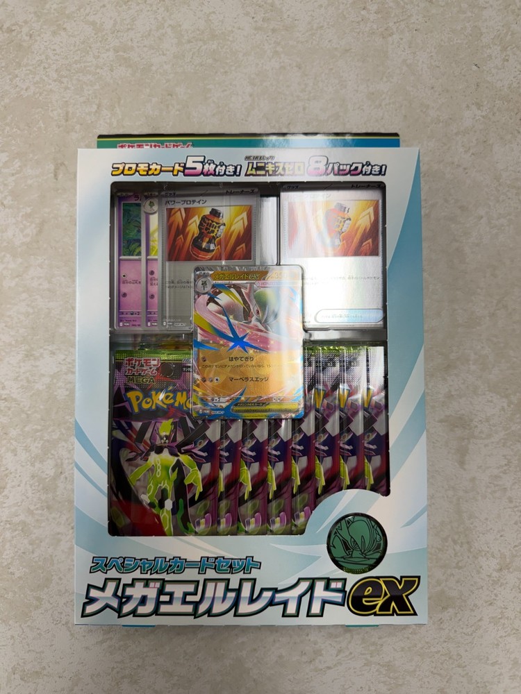 Title Pokemon Mega Gallade EX Special Set Promo 8 Packs M3 Nihil Zero JP