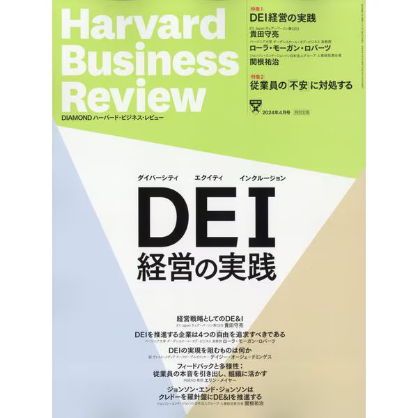 Harvard Business Review Magazine April 2024 Business Management Professional Edi