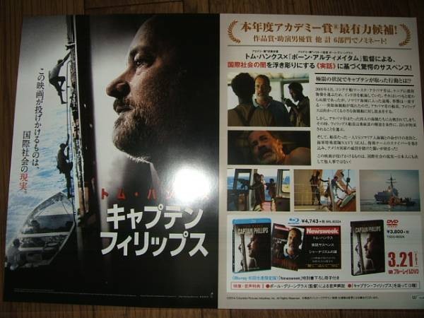 CF8 CaptaPhilliPS Tom Hanks aC