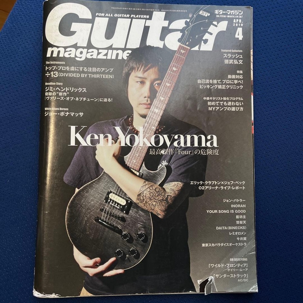 Gretsch Guitar Magazine April 2010 with Ken Yokoyama Spotlight