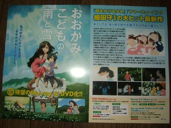 0 Wolf ChildrAme Yuki ot Sale aC