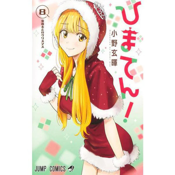 Jump Comics Himaten 8 Manga Japanese Comic Excellent Used