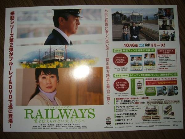 CF6 RAILWAYS Tomokazu MiurYoshiko Yagiot Sale aC