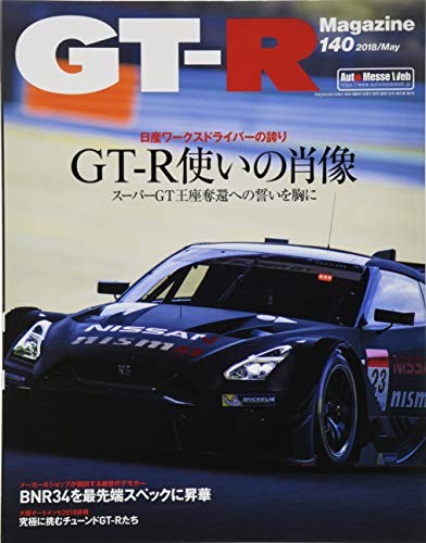 Gt-R Magazine (Gtr Magazine) No. 05 May 2018 (Magazi Nissan Used... book form JP