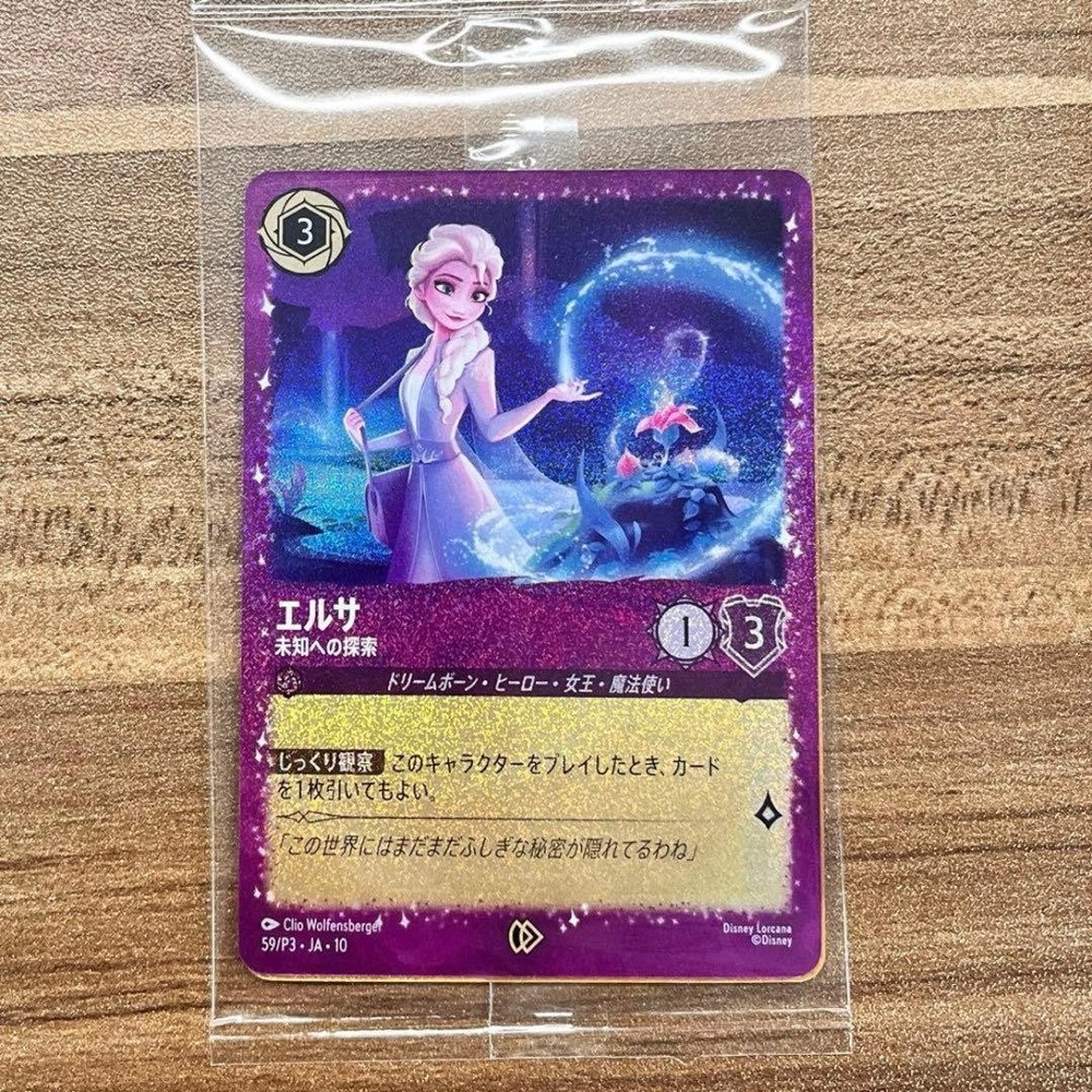 !! Disney Lorcana Elsa's Journey Into The Unknown Promo Card