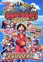 ONE PIECE Land Land! - Round the land! (V Jump Books - Game Series) book form JP