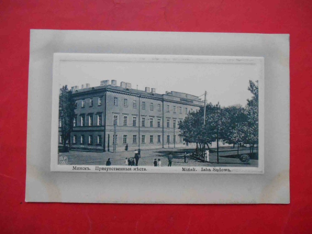 Minsk Belarus 1910-th Court chamber. Old postcard