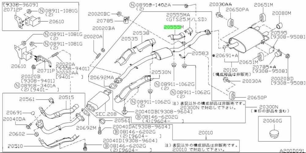Insulator Assembly, Rear Tube Upper For: Nissan Skyline R33 GTR BCNR33 95-98
