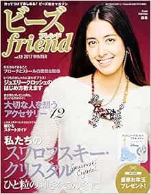 Beads friend 53 2017 WINTER Motif Accessory Japanese Craft Book ... book form JP