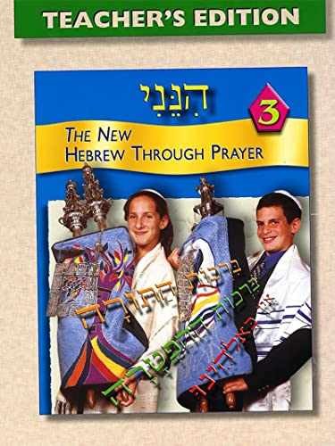Hineni 3 - Teacher's Edition - Paperback, by House Behrman - Very Good