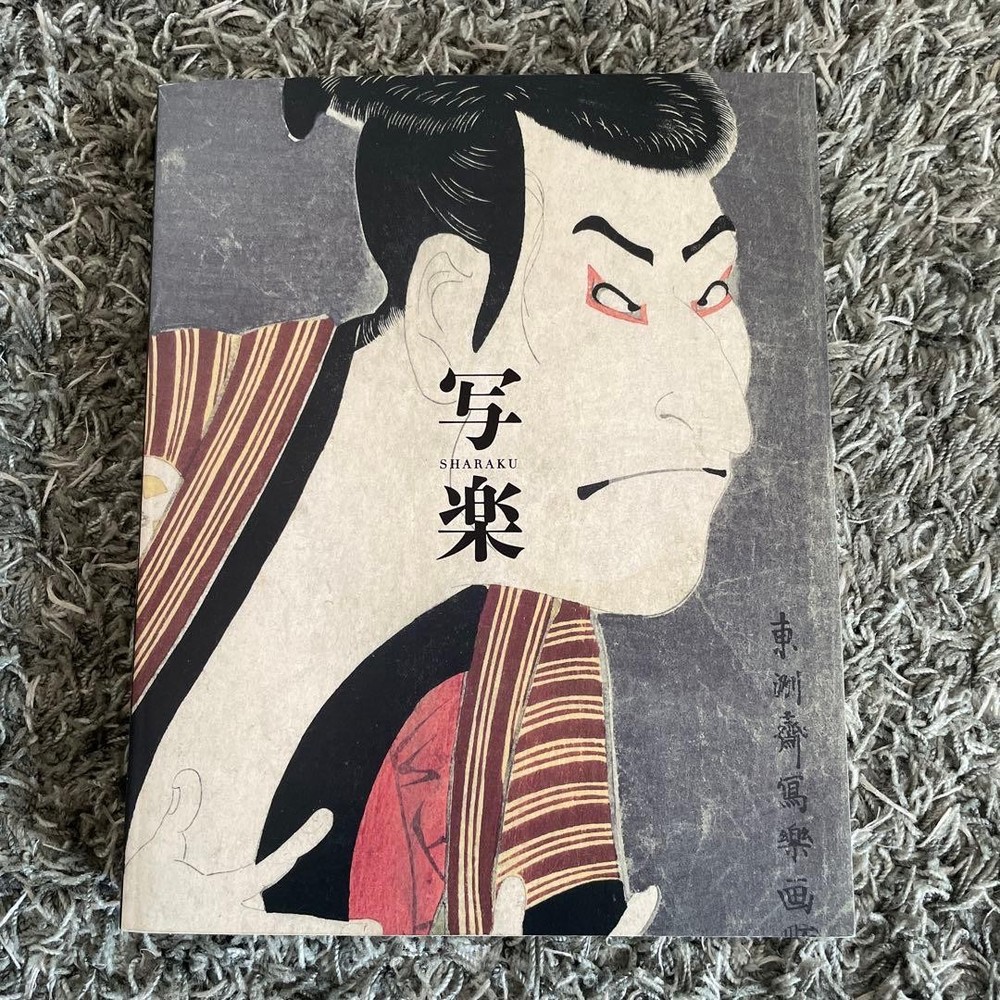 Sharaku 2011 Art Book Ukiyoe Collection Japanese Print  Stains Cover