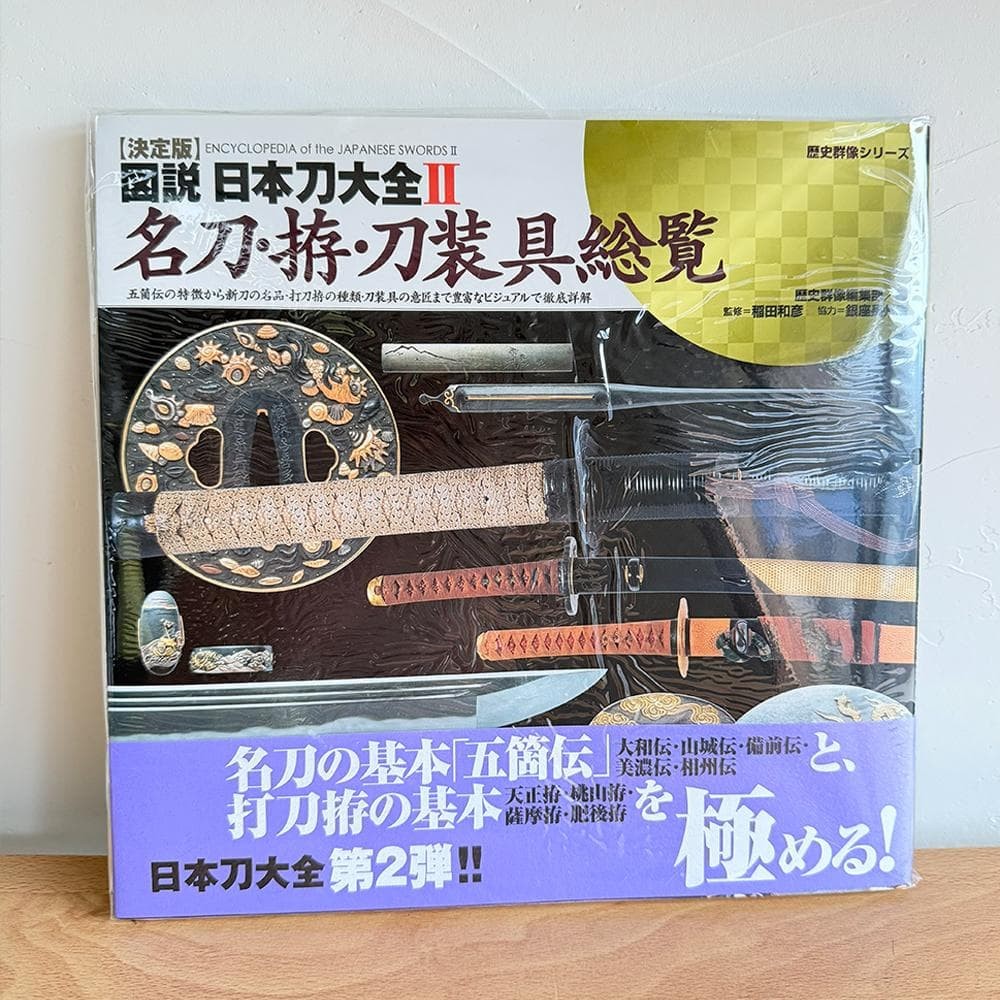 Illustrated Japanese Sword Encyclopedia II Complete List of Famous Swords Un