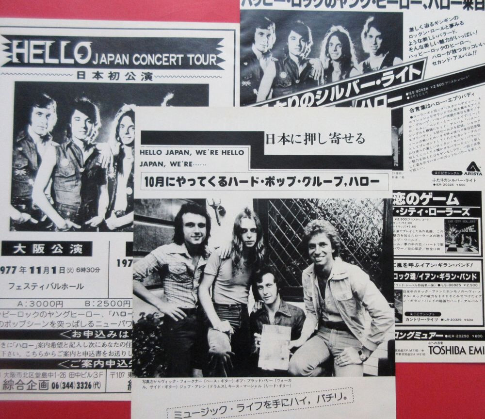 Hello Bob Bradbury 1977 CLIPPING JAPAN MAGAZINE ML 10O 3PAGE