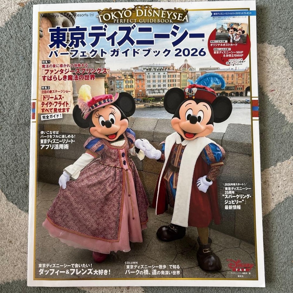 Tokyo DisneySea Perfect Guidebook 2026 DisneyFan Editorial Team Travel Guide