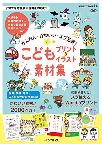 Easy, cute, and amazing! Children's Print & Illustration Ma 18.2... book form JP