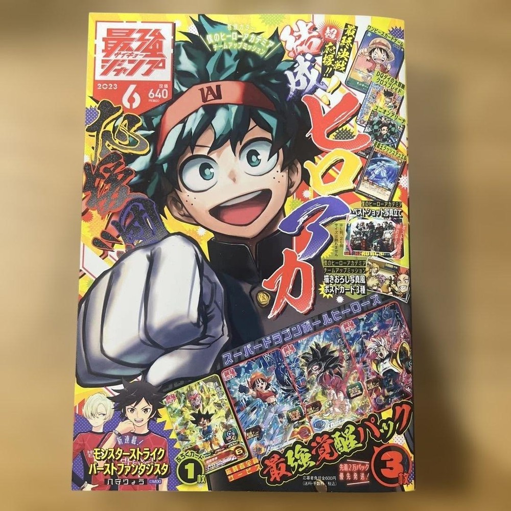 Saikyo Jump June 2023 Magazine Manga Comic April Release Used