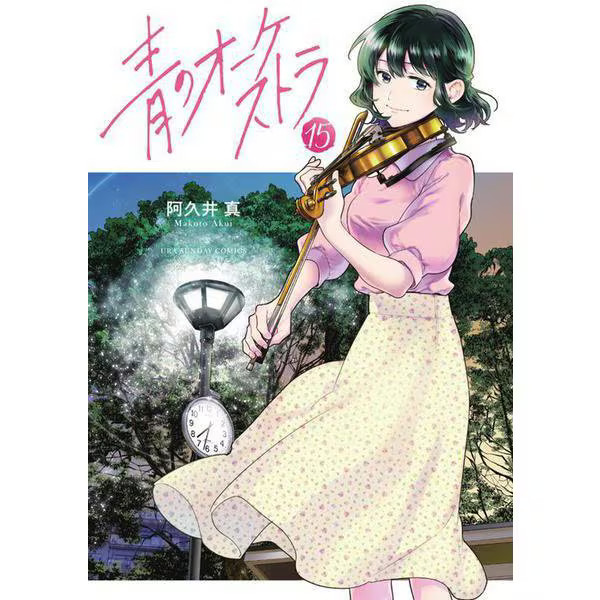 Blue Orchestra Manga Volume 15 Japan Import Excellent