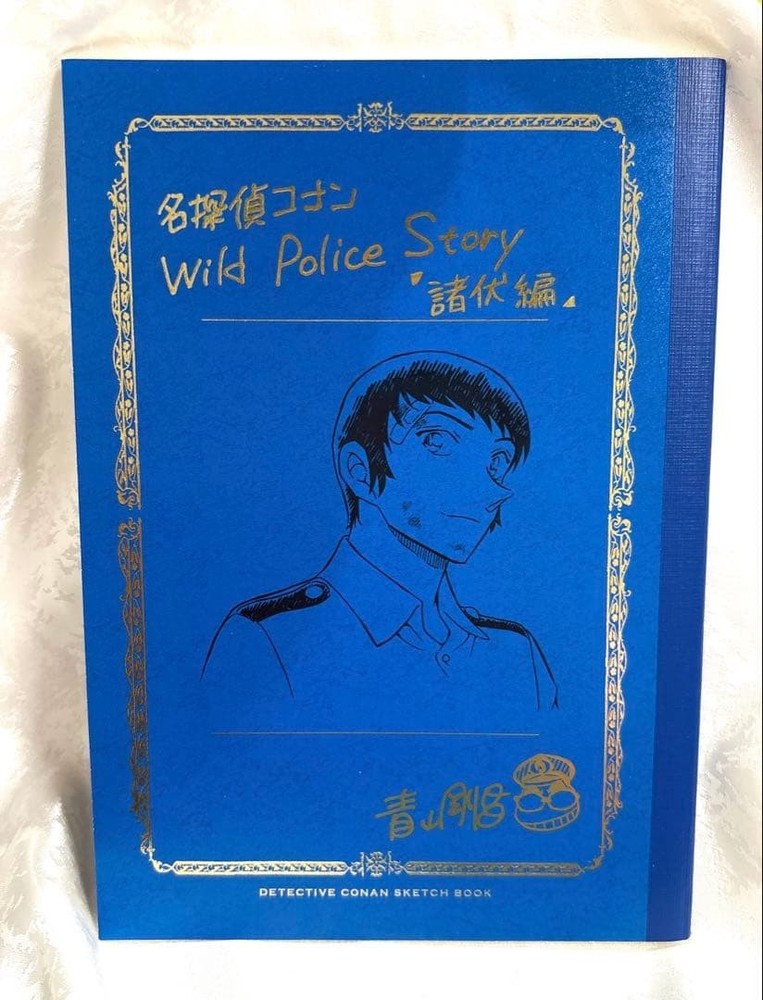 Detective Conan Name Note Wild Police Story Police Academy Kagemitsu Morofushi