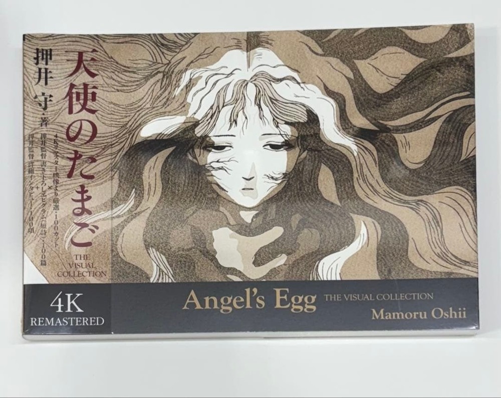 Angel’s Egg THE VISUAL COLLECTION Mamoru Oshii Book 4K Remaster Japanese English