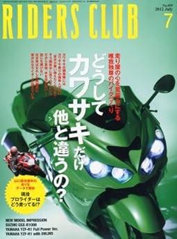 RIDERS CLUB July 2012 Japan Bike Magazine Japanese Book OVER Rac... book form JP