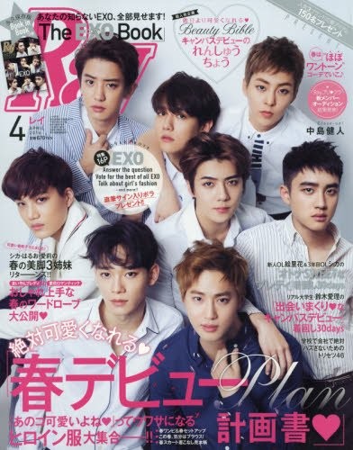 The EXO Book 2016 April Ray Japanese Fashion Magazine Japan book form JP