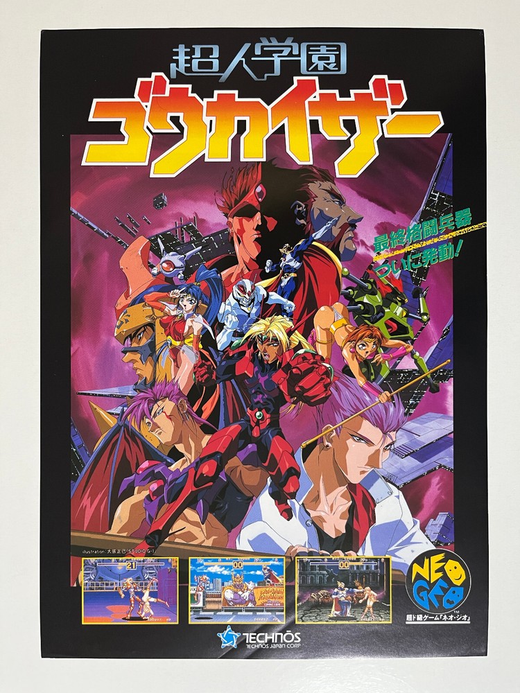 Choujin Gakuen Gowcaizer SNK Neo Geo MVS Arcade Flyer Japan