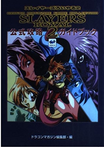 Slayers Royal 2 Official Kouryaku Guide Book book form JP