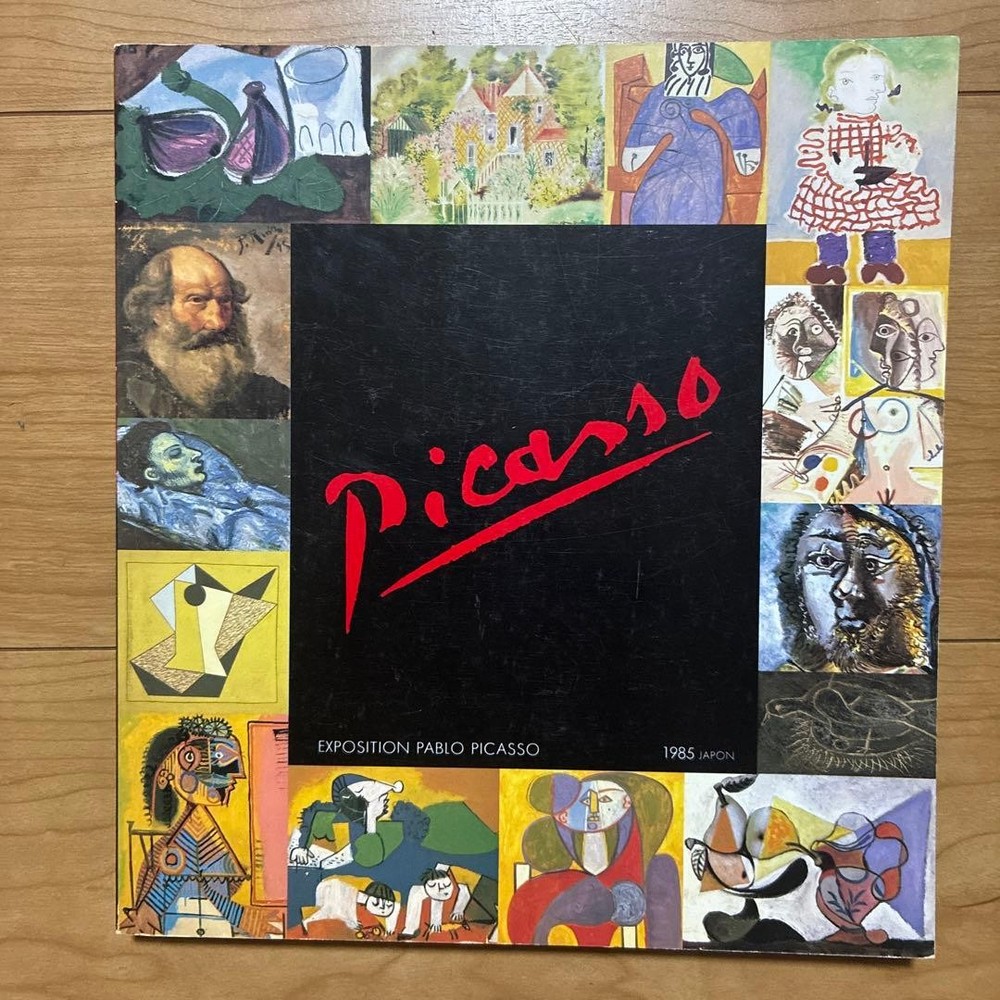 Picasso Exhibition Catalog 1985 Art Book, Excellent Condition
