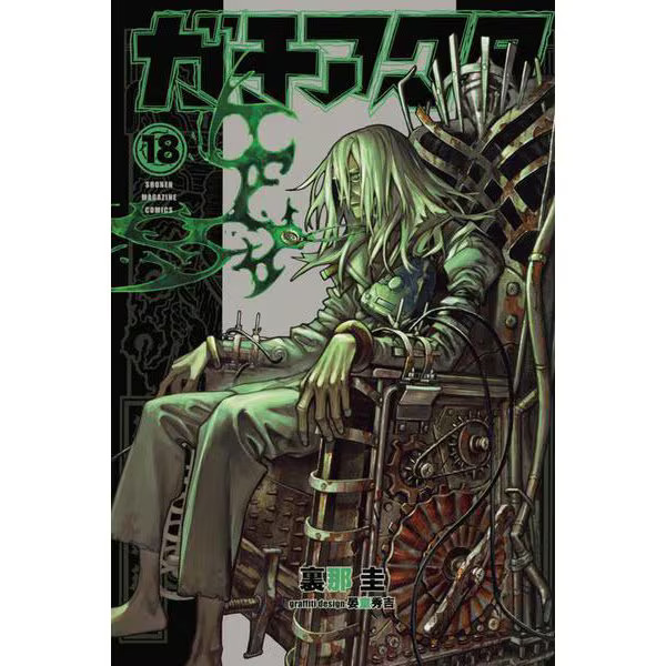 Kodansha Comics Gachiacta Manga Book Physical Printed Comic Excellent Japan Used