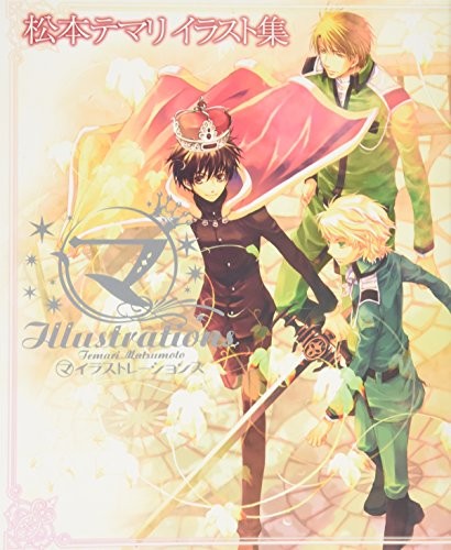 Temari Matsumoto Illustrations - Kyo Kara Maoh /Japanese Anime A... book form JP