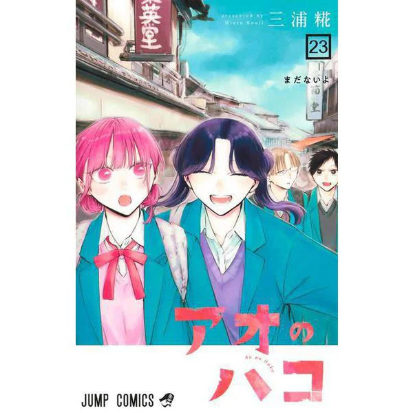Ao no Hako 23 Jump Comics Manga Japan Import, Excellent