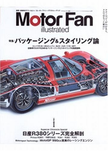 Motor Fan illustrated 4 Separate volume 