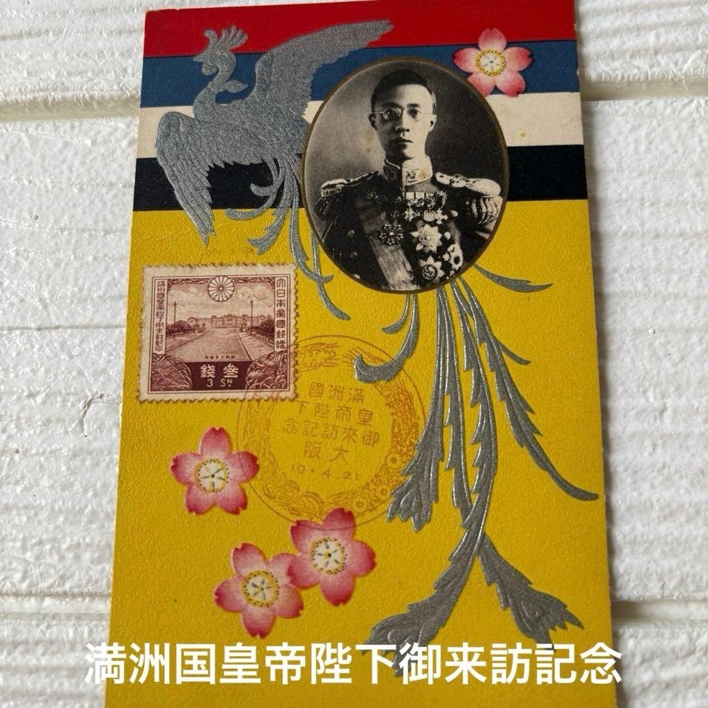 Commemorative Visit Postcard