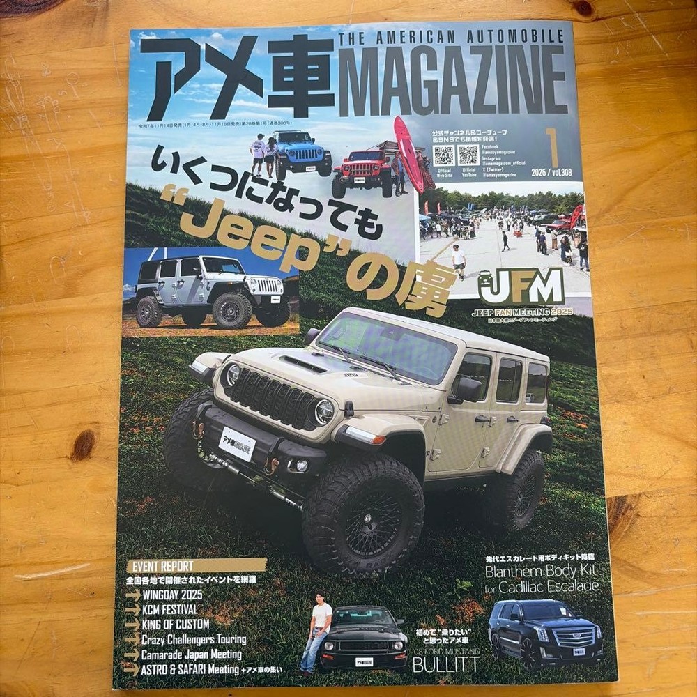 American car magazine MAGAZINE January 2026 issue Jeep