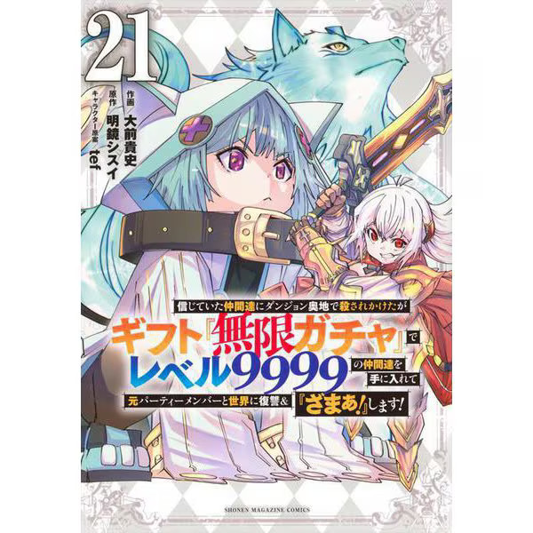 Dungeon Adventure Manga Light Novel Japan Import Excellent Used