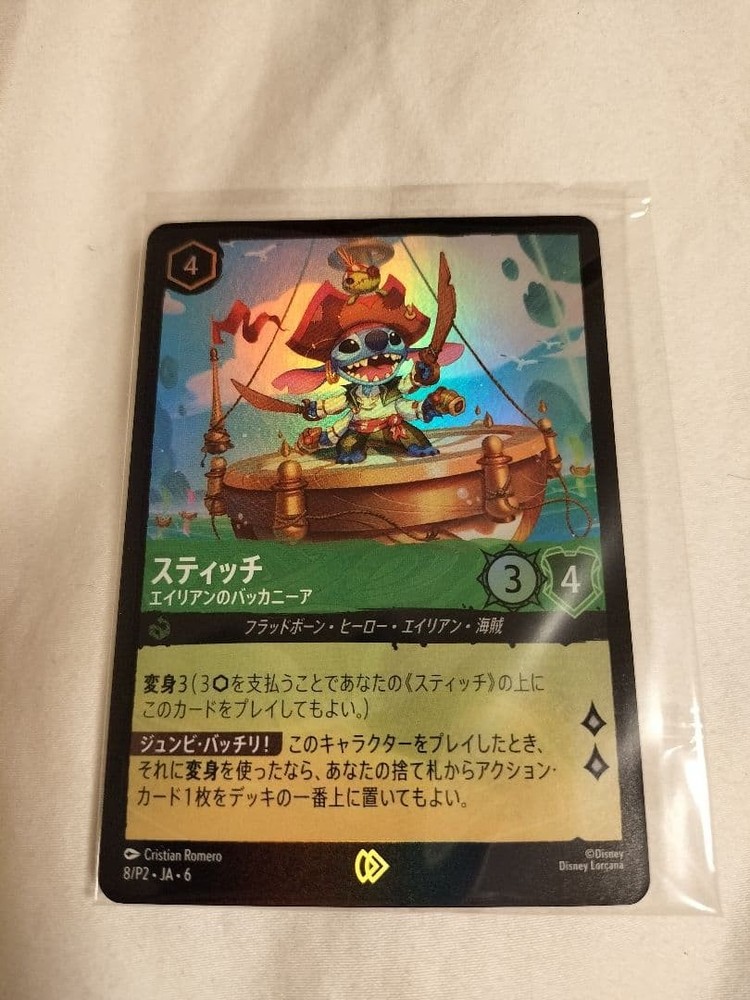 Lorcana Stitch Binder Promo Bonus: Alien Buccaneer