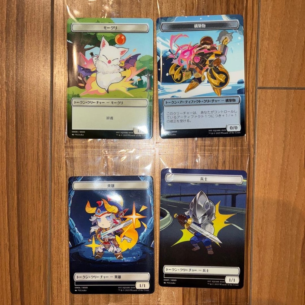Magic the Gathering FINAL FANTASY Plastic Token Card Set of 4